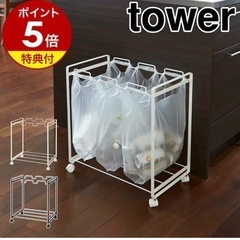 tower ゴミ箱の画像