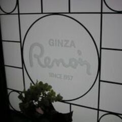 【喫茶室ルノアール 日暮里東口店】◎開店7時30分から閉店22時00分まで全時間帯募集！◎落ち着いた雰囲気の≪喫茶室ルノアール≫で働こう♪の画像