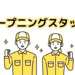 ＼＼オープニングスタッフ／／新設する工場でピッキング作業！《7月...