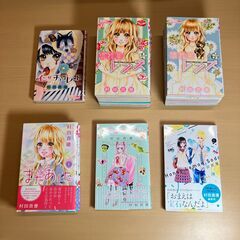 村田真優先生 コミック・16冊セット（流れ星レンズ全１０巻＋他６冊）の画像