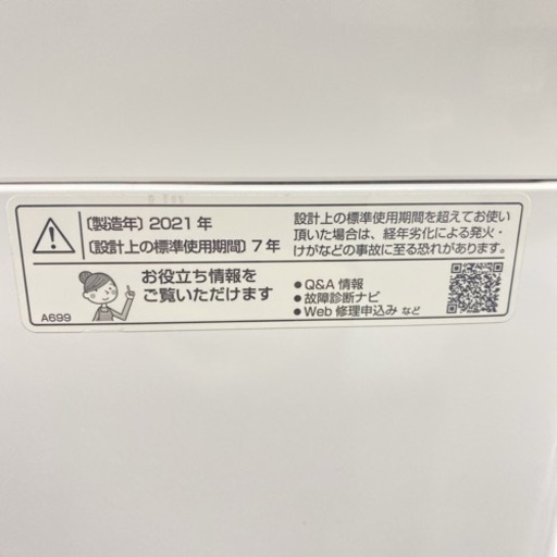 【ご来店限定】＊ SHARP ７キロ 洗濯機　2021年製＊