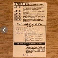 ワイヤーシステムラック（５段）の画像