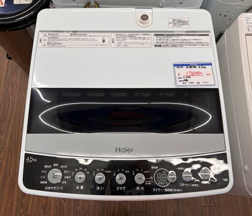 引取歓迎　札幌 東区 ハイアール/Haier 洗濯機 4.5kg JW-C45D 2020年製 ホワイト 生活家電