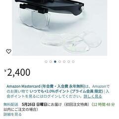 【中古】マクロス　LEDライト付ヘッドルーペの画像