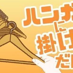 《2人1組で助け合ってお仕事》自動車部品をハンガーにかける＊表面処理のお仕事★二人作業で安心＊伊丹市の画像