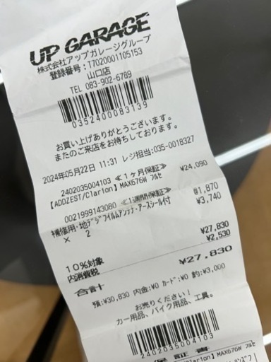 【取引者決定済み】カーナビ７インチワイド/ADDZEST/Clarion  MAX676W