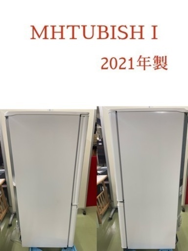 MITSUBISH Iノンフロン冷凍冷蔵庫2021年製