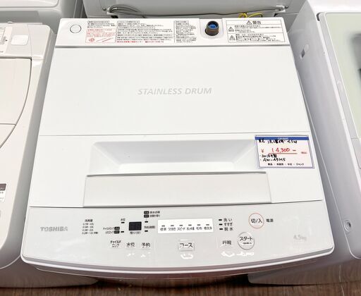 引取歓迎 札幌 東区 東芝/TOSHIBA 全自動洗濯機 2018年製 4.5kg ピュアホワイト AW-45M5 生活家電