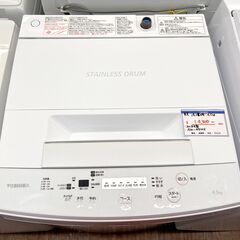 引取歓迎 札幌 東区 東芝/TOSHIBA 全自動洗濯機 201...