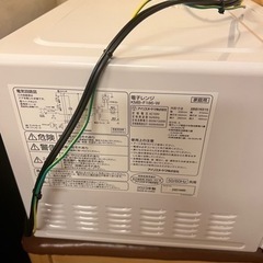 家電 キッチン家電 電子レンジ