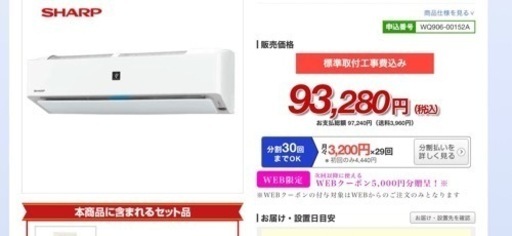 SHARP冷房12帖,プラズマ25000,無線LAN,フィルター自動お掃除                       [商品番号:1