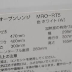 ④ オーブンレンジ 日立 MRO-RT5 2016年製 18L ホワイト ターンテーブル HITACHI 札幌市 清田区 平岡