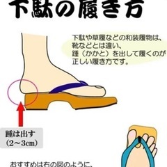 下駄　の画像