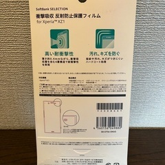 保護フィルムの画像