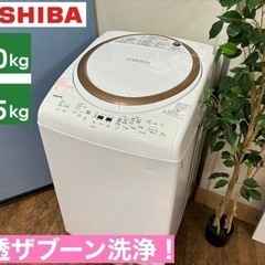 I760 🌈 ジモティー限定価格！ TOSHIBA 洗濯乾燥機 （9.0㎏・4.5㎏） ⭐ 動作確認済 ⭐ クリーニング済