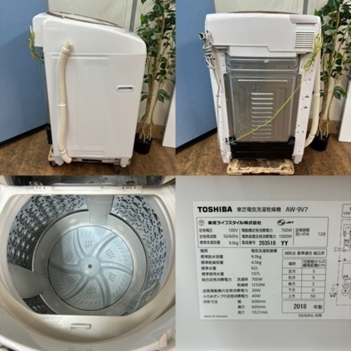 I760 ? ジモティー限定価格！ TOSHIBA 洗濯乾燥機 （9.0㎏・4.5㎏） ⭐ 動作確認済 ⭐ クリーニング済