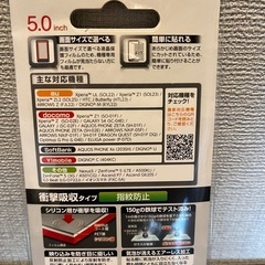 保護フィルムの画像