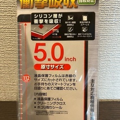 保護フィルム