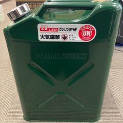 アストロプロダクツ ガソリン携行缶20L JERRYCAN 新品...