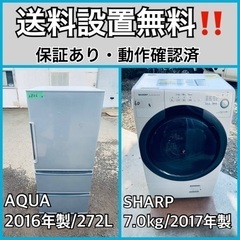 送料設置無料❗️業界最安値✨家電2点セット 洗濯機・冷蔵庫183