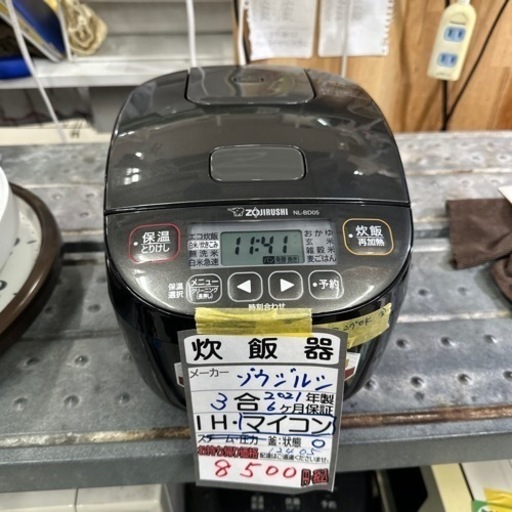 【象印】3合炊き炊飯器★2021年製　クリーニング済/6ヶ月保証付　管理番号12405
