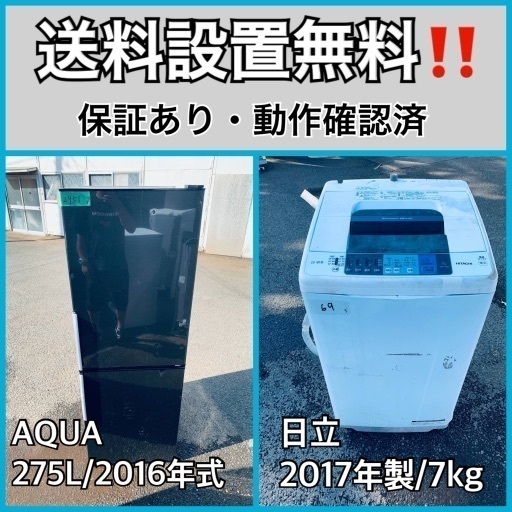 送料設置無料❗️業界最安値✨家電2点セット 洗濯機・冷蔵庫