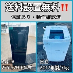 送料設置無料❗️業界最安値✨家電2点セット 洗濯機・冷蔵庫