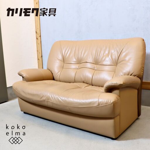 人気のkarimoku(カリモク家具)よりChitano(チターノ)の本革を使用した2人掛けソファーです！コンパクトでありながらシートはゆったりとした上品なデザインのレザーラブソファー♪