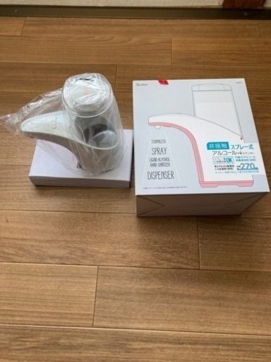 アルコール　ディスペンサー
