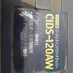 電動工具インパクトドライバー