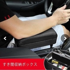 車内　運転席or助手席　アームレストの画像