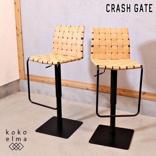 CRASH GATE(クラッシュゲート)/knot antiquesのHARPER(ハーパー) バーチェア2脚セットです。リサイクルレザーを編み込んだ座面がスタイリッシュなカウンターチェア。