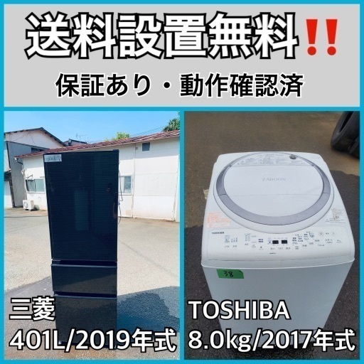 超高年式✨送料設置無料❗️家電2点セット 洗濯機・冷蔵庫