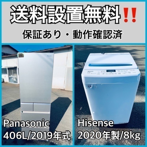 超高年式✨送料設置無料❗️家電2点セット 洗濯機・冷蔵庫