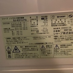 家電 キッチン家電 冷蔵庫の画像