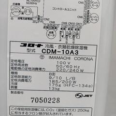 冷風 衣類乾燥 除湿機 空調家電の画像
