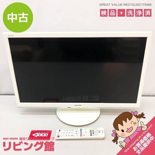 ss6394　シャープ 液晶テレビ 2T-C24AD ホワイト 24インチ リモコン付き アクオス SHARP AQUOS 2チューナー TV 24V型 ハイビジョン テレビ 白 コンパクト 液晶テレビ 中古