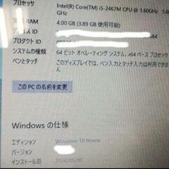 売り切り 値下げ DELL XPS13の画像