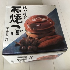 ほかほか　石焼つぼ(大小石付き)🍠の画像