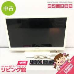 ss6395　シャープ 液晶テレビ LC-24K20 ホワイト 24インチ リモコン付き アクオス SHARP AQUOS TV 24V型 ハイビジョン テレビ 白 コンパクト 液晶テレビ 中古