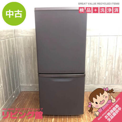 ss6397　パナソニック 冷蔵庫 NR-B14HW-T 138L マットビターブラウン 2ドア Panasonic 冷凍冷蔵庫 右開き 艶消し ブラウン こげ茶 ひとり暮らし 単身赴任 コンパクト オシャレ マットな質感 冷蔵庫 中古