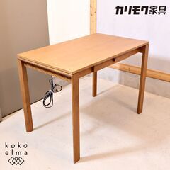 karimoku(カリモク家具)のSS3936 ユーティリティ ...