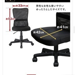 【決まりました】家具 オフィス用家具 いすの画像