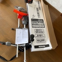 充電式草刈機