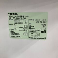 値下げしました！！ トウシバ　TOSHIBA　冷蔵庫　GR-S550FK　2021年製　容量551L　ファミリーライプ　大容量　堺市　石津　ジャングルジャングル石津店の画像