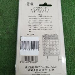 MCC HGBS-9S 六角棒スパナ ボールポイント【野田愛宕店】【店頭取引限定】【未使用】管理番号：IT8OEV33S62Wの画像