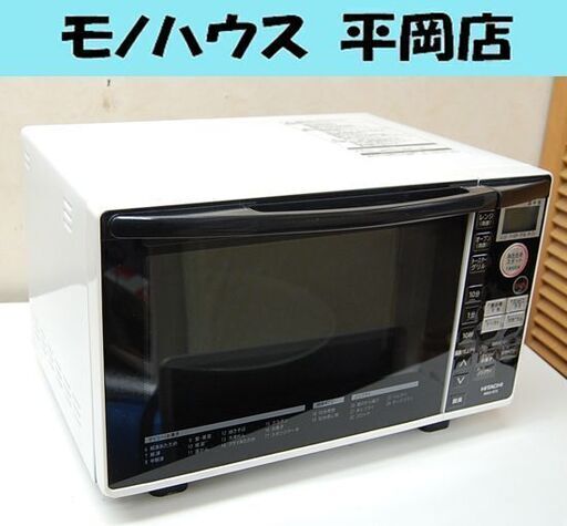 ⑤ オーブンレンジ 日立 MRO-RT5 2016年製 18L ホワイト ターンテーブル HITACHI 札幌市 清田区 平岡