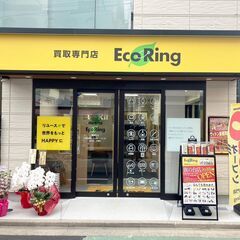 東京都品川区で使わなくなったブランド品やお酒、香水、家電、アクセ...