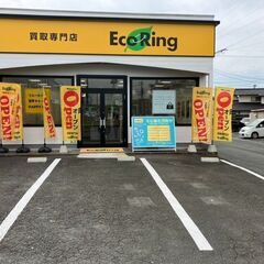 熊本県熊本市で使わなくなったブランド品やお酒、香水、家電、アクセ...