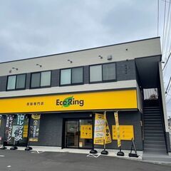 福岡県糟屋郡で使わなくなったブランド品やお酒、香水、家電、アクセ...